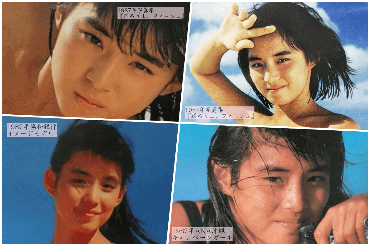 石田 ゆり子 若い 頃